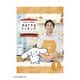 シナモンと安田顕のゆるドキ☆クッキング 1巻 [DVD]