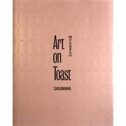 Art on Toast  静かな生きもの [単行本]
