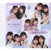 My Days for You/悲しみがとまらない