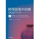 循環器集中治療CICUテキスト [単行本]