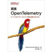 実践OpenTelemetry―オープンなオブザーバビリティ標準を組織に導入する [単行本]