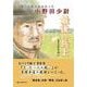最後の兵士　－誰にも流されなかった小野田少尉 [単行本]