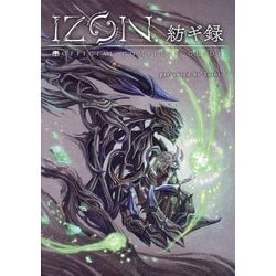 IZON.紡ギ録―OFFICIAL COMPLETE GUIDE [単行本]
