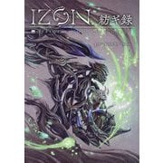 IZON.紡ギ録―OFFICIAL COMPLETE GUIDE [単行本]