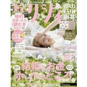 ゼクシィ 富山・石川・福井版 2025年 05月号 [雑誌]
