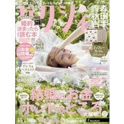 ゼクシィ 青森・秋田・岩手版 2025年 05月号 [雑誌]