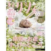 ゼクシィ 宮城・山形版 2025年 05月号 [雑誌]