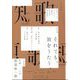 短歌 2025年 04月号 [雑誌]