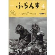ふらんす 2025年 04月号 [雑誌]