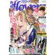 月刊 flowers (フラワーズ) 2025年 05月号 [雑誌]