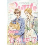 ルチル 2025年 05月号 [雑誌]