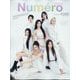 Numero TOKYO(ヌメロ・トウキョウ) 特別版 2025年 05月号 [雑誌]