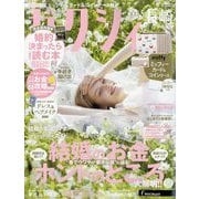 ゼクシィ 長崎版 2025年 05月号 [雑誌]