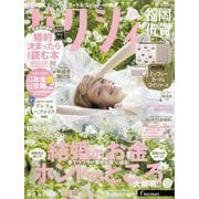 ゼクシィ 福岡・佐賀版 2025年 05月号 [雑誌]
