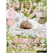 ゼクシィ 宮崎・鹿児島版 2025年 05月号 [雑誌]