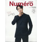Numero TOKYO （ヌメロ・トウキョウ）5月号増刊 2025年 05月号 [雑誌]
