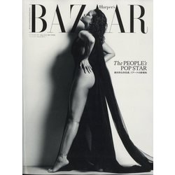 Harper's BAZAAR （ハーパーズバザー）増刊 リアーナ特別版 2025年 05月号 [雑誌]