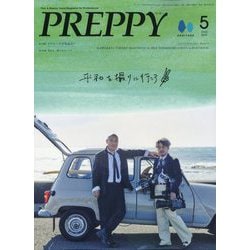 PREPPY（プレッピー） 2025年 05月号 [雑誌]
