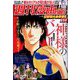 週刊漫画TIMES 2025年 5/9号 [雑誌]