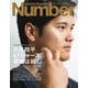 Sports Graphic Number (スポーツグラフィックナンバー) 2025年 4/3号 [雑誌]