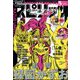 月刊!スピリッツ 2025年 5/1号 [雑誌]