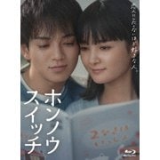 ホンノウスイッチ Blu-ray BOX