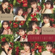 My Days for You/悲しみがとまらない