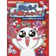 はたらく人体フレンズ!〈1〉からだの器官は大さわぎ編(からだのふしぎ学習まんが〈1〉) [単行本]