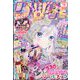 りぼん 2025年 05月号 [雑誌]