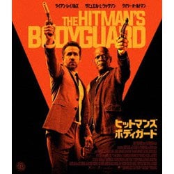 ヒットマンズ・ボディガード [Blu-ray Disc]