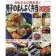 かんたんに作れる!男子のまんぷく弁当 決定版（ブティック・ムック） [ムックその他]