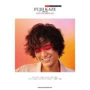 藤井風/LOVE ALL SERVE ALL（EASY PIANO SOLO） [単行本]