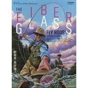 THE FIBER GLASS FLY RODS（別冊つり人） [ムックその他]