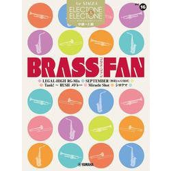 STAGEA エレクトーン&エレクトーン 中～上級 Vol.16 BRASS FAN [単行本]