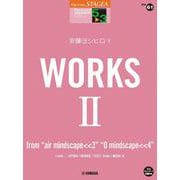 STAGEA パーソナル 5～3級 Vol.61 安藤ヨシヒロ9 『WORKS 2 ～from mindscape [単行本]