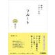 絶対！うまくなる フルート100のコツ [単行本]