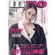 映画秘宝 2025年 05月号 [雑誌]