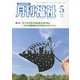 月刊 福祉 2025年 05月号 [雑誌]