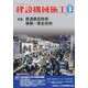 建設機械施工 2025年 03月号 [雑誌]