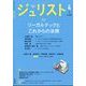 Jurist (ジュリスト) 2025年 04月号 [雑誌]