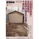 部落解放 2025年 04月号 [雑誌]