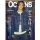 OCEANS (オーシャンズ) 2025年 05月号 [雑誌]