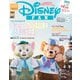 Disney FAN (ディズニーファン) 2025年 05月号 [雑誌]