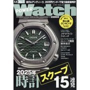 POWER Watch (パワーウォッチ) 2025年 05月号 [雑誌]