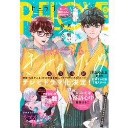 BE LOVE 2025年 05月号 [雑誌]
