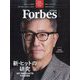 Forbes JAPAN (フォーブスジャパン) 2025年 05月号 [雑誌]