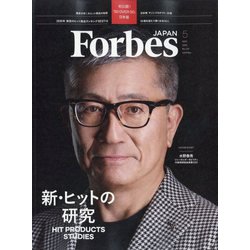 Forbes JAPAN (フォーブスジャパン) 2025年 05月号 [雑誌]