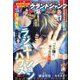 グランドジャンプ 2025年 4/16号 [雑誌]