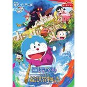 映画ドラえもん のび太の絵世界物語(てんとう虫コミックス（少年）) [コミック]