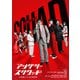アングリースクワッド 公務員と7人の詐欺師 [DVD]